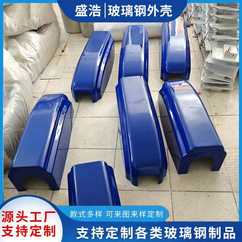 Fiberglass special-shaped equipment shell, large cover piece, chassis equipment shell, FAJ protection car machine shell