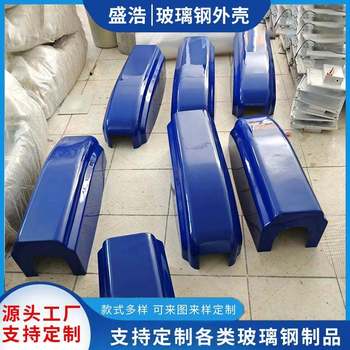 Fiberglass special-shaped equipment shell, large cover piece, chassis equipment shell, faj protection car machine shell