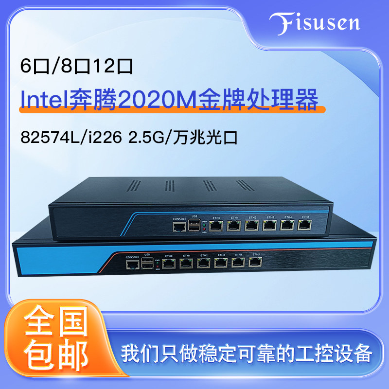 Feisuxun 6-Port 8-Port 2020m Soft Router with 10g Optical Port Industrial Control Computer Enterprise Router 2.5g Network Card 1U2U Router X86