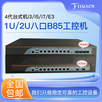 Feisuxun 8-Port B 850k Gigabit Soft Router Host Gigabit I3I5I7 20k Gigabit Optical Port 4 Gigabit Optical Port Industrial Control Enterprise Router X86 Server