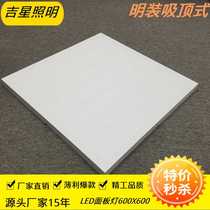 Surface-mounted 600*600 panel light hole-free flat panel lamp ceiling-mounted office lamp LED office lamp panel factory direct sale