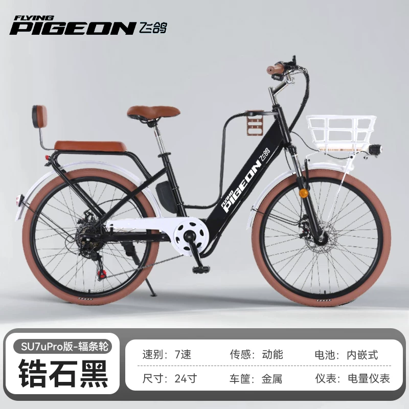Electric bike