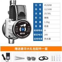 Chenyuan booster pump household small tap water pump water heater 24V special solar energy fully automatic booster pump