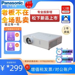 ໂປເຈັກເຕີ Panasonic PT-BX430C/BW410C ການຝຶກອົບຮົມຫ້ອງການປະຊຸມໃນເຮືອນທີ່ມີຄວາມຄົມຊັດສູງ