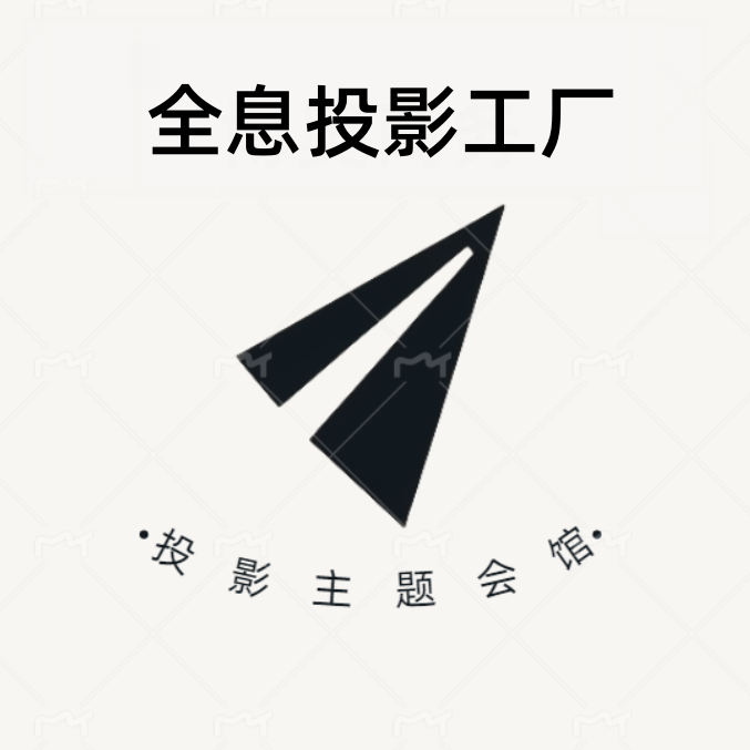 全息投影工厂