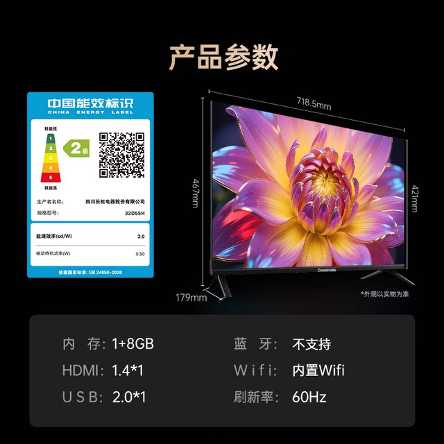 Changhong 32D55H Hd 32inch Smart Lcd Tv for Home Use, Suitable for the Elderly, with Official Trade-In Subsidy