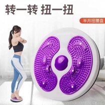 Large thickened multifunctional half-month waist twisting plate Home exercise waist twisting plate TX