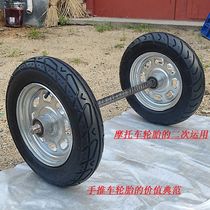 16-inch inflatable wheel axle trolley tire high load motorcycle old wheel wear-resistant two-wheeled unicycle
