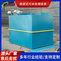 Car wash playground coal mine wastewater treatment equipment manufacturer underground integrated steel pipe sewage treatment equipment