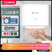 Pollock hand dryer fully automatic induction small bathroom high-speed hand dryer commercial hot and cold hand dryer