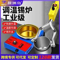 Temperature-adjusting soldering furnace handheld constant temperature tin pot 300W~600W multifunctional desktop lead-free titanium tin melting furnace