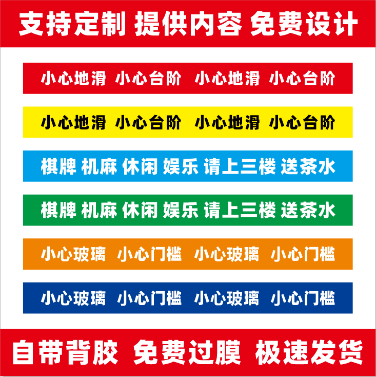 Pay attention to your feet be careful to step in the air beware of falling warm reminder school hospital stairs creative slogan customization
