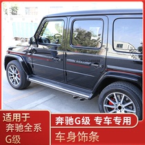 Suitable for Mercedes-Benz G-class g350g400g500g63 half-wrap waistline body trim strips real carbon fiber exterior modification