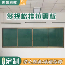 Chuanyu manufacturer easy to write and easy to erase school classroom training sliding green board multimedia all-in-one sliding blackboard