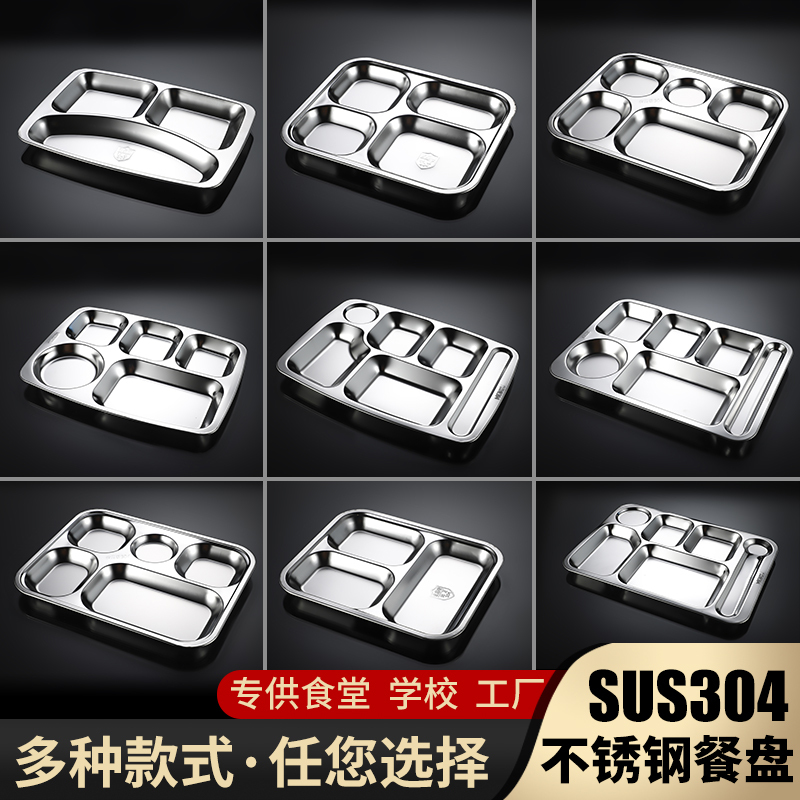 304 Stainless Steel Dinner Plate, Divided Commercial Adult Canteen Plate, Student and Kidsren's Tableware, Kindergarten Fast Food Plate 304 Stainless Steel Dinner Plate, Divided Commercial Adult Canteen Plate, Student and Kidsren's Tableware, Kindergarten Fast Food Plate