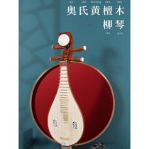 Lehai professionally plays Liuqin austrian rosewood wood color copper fine-tuned Liuqin instrument 414