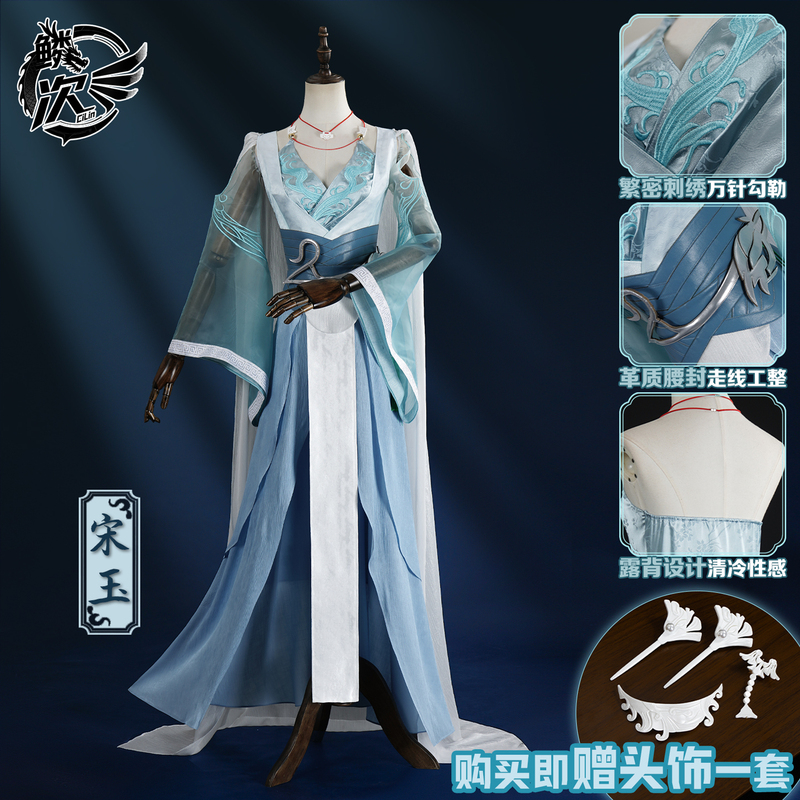 [in Stock] Cosplay Costume of Song Yu from the Chinese Web Comic'Immortal Journey of a Mortal' - Ancient Style Women's Clothing, Tea Fairy