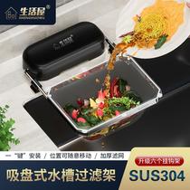 Kitchen sink filter dishwashing basin sink washing dishes kitchen waste drain rack leftovers