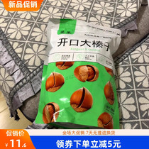 New opening large hazelnut thin-skinned original flavor hand-peeled Northeast specialty snacks for pregnant women and babies 100g 1000g bag