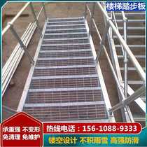 Finished iron stair treads stainless steel treads galvanized steel gratings galvanized trench covers fire stair treads