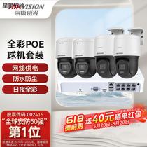 Rotating ball machine POE wired monitoring set full color outdoor high-definition commercial camera complete set