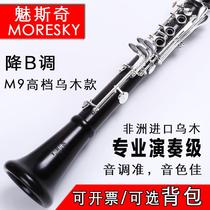 Clarinet B flat bB African imported ebony 17-key clarinet Western musical instrument silver-plated performance grade Meisiqi