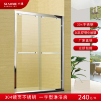 Customized one-line 304 stainless steel rain partition shower room tempered glass bathroom screen sliding door