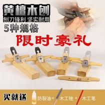 Plane woodworking planing mahogany planing cocobolo woodworking planer push planing manual planing planing woodworking tools