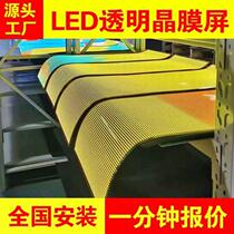 Full color led transparent film screen crystal film screen p3 glass showcase flexible display advertising led ice screen grille screen