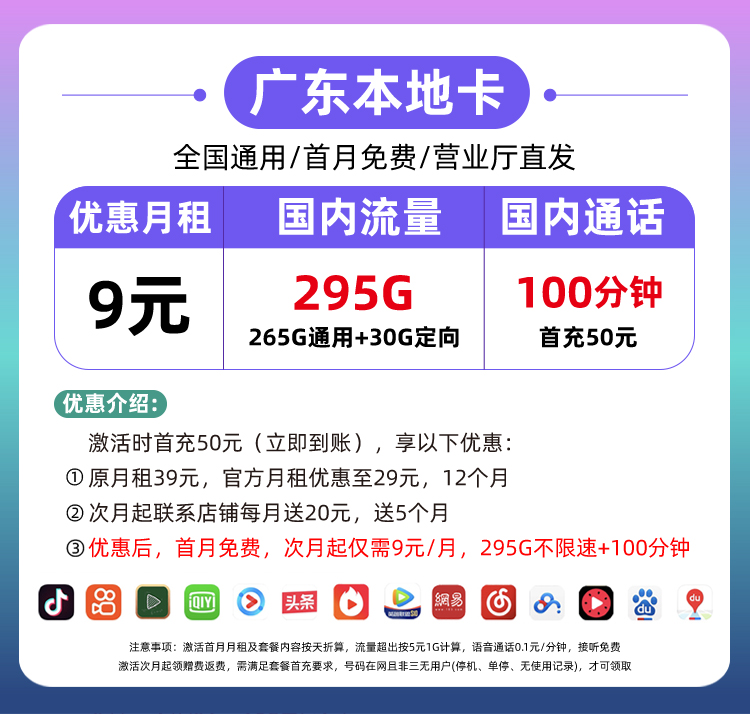 图片[4]-[流量卡] 四大运营商流量卡，100~200返佣，适合所有群体使用-零距新超