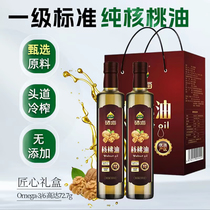 XH selenium sea walnut oil 500ml*2 bottles gift box household edible oil