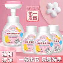 Baby and childrens flower foam hand sanitizer for cleaning infants and young children special antibacterial press bottle home family size portable