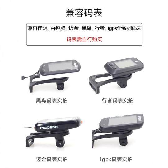 适用捷安特公路山地车码表座黑鸟迈金底座自行车延长支架灯架下挂