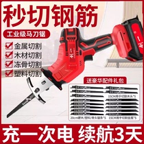 New brushless electric wrench electric hammer angle grinder saber saw seven-in-one multi-function household universal multi-purpose treasure