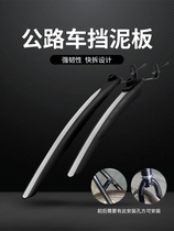 Suitable for Merida Deadfly bicycle fenders rain shields fenders road bike accessories