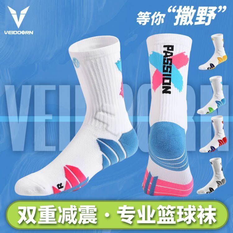Weidong Practical Basketball Socks with Towel Bottom, Professional High-Top Sports Elite Socks for Men and Women, Mid-Top, High-Top, Long-Top, Thickened and Non-Slip