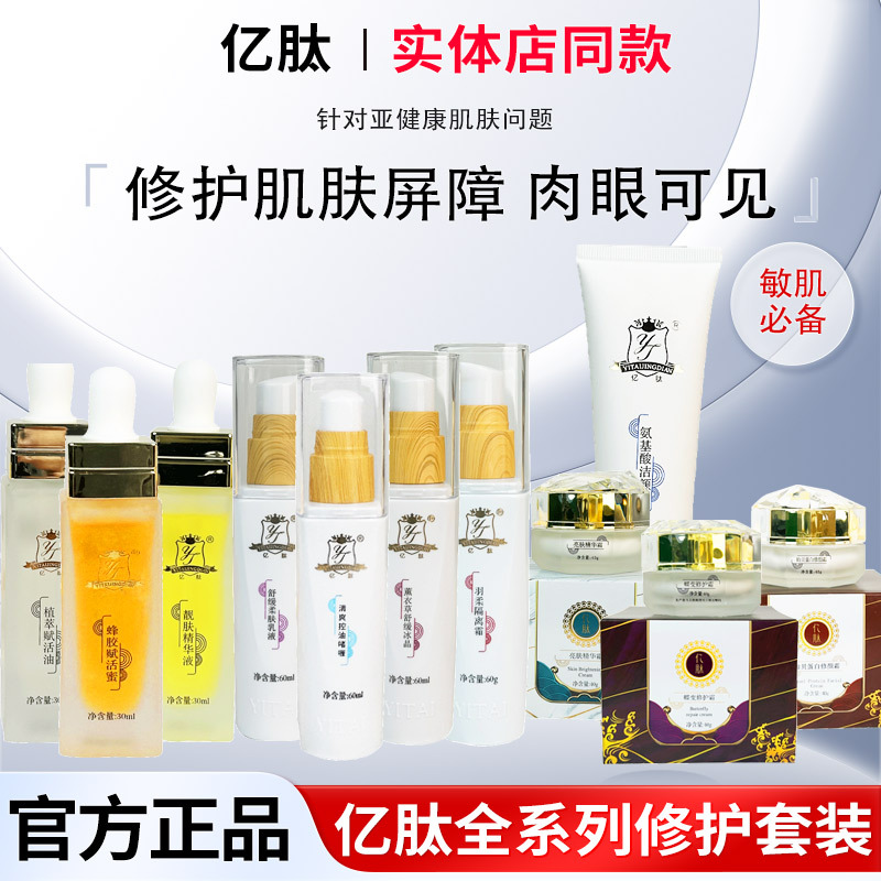 Yitai Official Flagship Store Butterfly Transformation Soothing Repair Cream for Sensitive Skin, Thickens Cuticles, Authentic Product from Counter, Hydrating and Moisturizing
