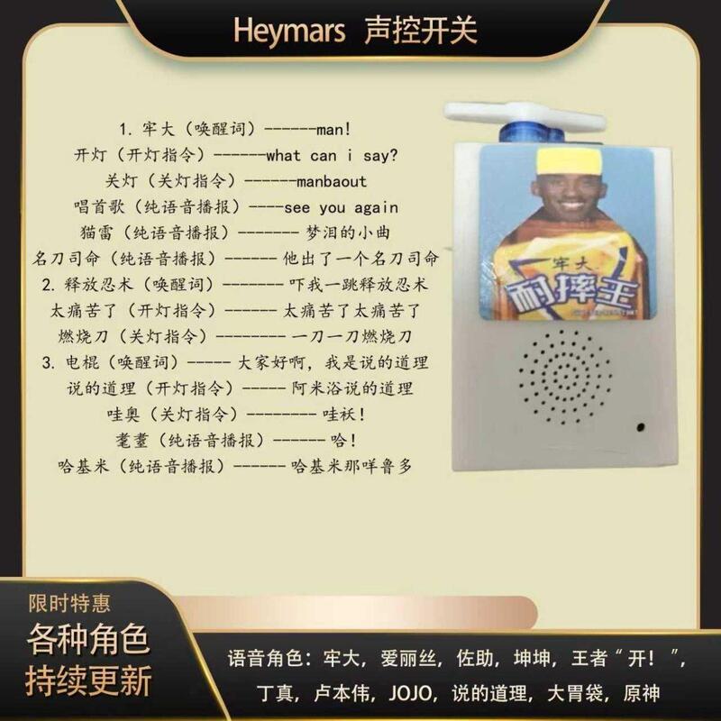 Voice-Activated Light Kobe Boss Dormitory Switch Light Gadget Sound Device Alice Sasuke Yujie Ding Zhen