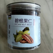 Mu Ruis new thin-shell American cream longevity fruit pecan fruit original flavor family size large fruit bag