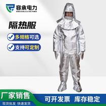 Thermal insulation clothing flame retardant aluminum foil insulation clothing firefighter protection fire protection and thermal radiation high temperature resistant split type insulation clothing