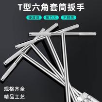 6-19mm T-type socket wrench outer hexagonal T-shaped extended T-type inner hexagonal wrench automobile repair tools