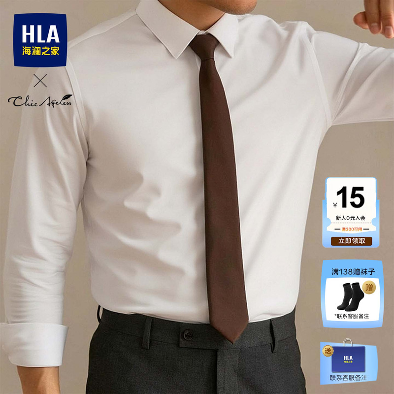 Heilan House Mulberry Silk Anti-Wrinkle White Shirt for Men 26 Autumn New Casual Business Interview Long-Sleeve Shirt Heilan House Mulberry Silk Anti-Wrinkle White Shirt for Men 26 Autumn New Casual Business Interview Long-Sleeve Shirt