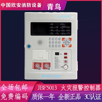 Beida Jade Bird gas fire extinguishing controller JBF-5013 JB-QB-JBF5014 gas fire extinguishing host