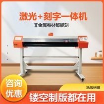 Laser engraving machine Laser engraving machine Laser engraving machine Small edge patrol die-cutting machine Banner engraving machine Hollowing out