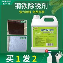 10 pounds of rust remover for fast metal cleaning powerful and efficient stainless steel and steel rust-free special grinding-free rust remover