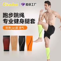 Calf protector thin sports fitness protective gear basketball badminton running jump rope marathon pressurized non-slip socks