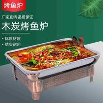 Manufacturer grilled fish stove square hotel Zhuge fish stove barbecue stove charcoal alcohol stove carbon grill grilled fish rack