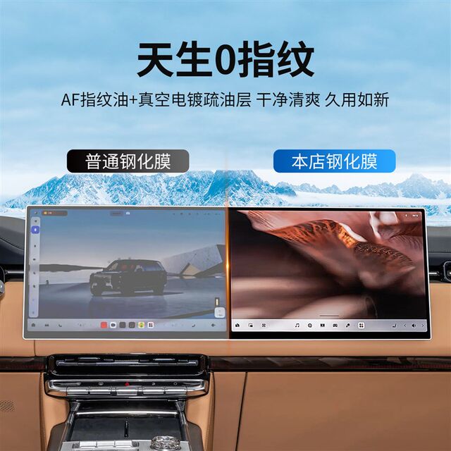 Suitable for Zeekr 9X Rear Air Conditioning Magic Screen Protective Film, Central Control Instrument Navigation Tempered Film, Interior Modification Accessories