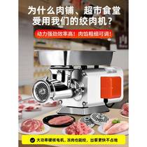 LD-RY series automatic meat grinder full-style electric meat grinder multi-functional high-power sausage stuffing grinder