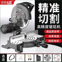 10-inch 255 aluminum saw machine accessories cutting aluminum machine 355 profile steel cutting machine belt power tool accessories